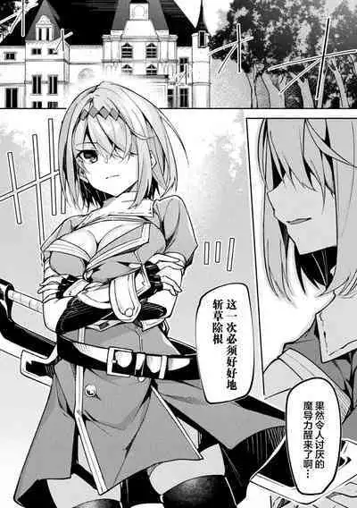 Kenka no Shuketsu ha Ero Trap de Ch. 1