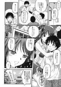 [Atari Hiroyuki] Karada Switch