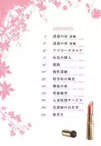 [Tokie Hirohito] Pearl Rose [English] {Sandwhale}