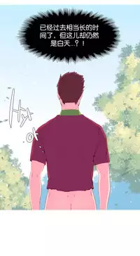 [Rozer] 一个由我统治的世界(A World that I Rule) Ch.1-7 [Chinese]