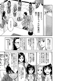 [Nagashima Chousuke] Sexual Harassment Man Vol. 04