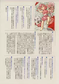 [Juubaori Mashumaro] Sacrifice