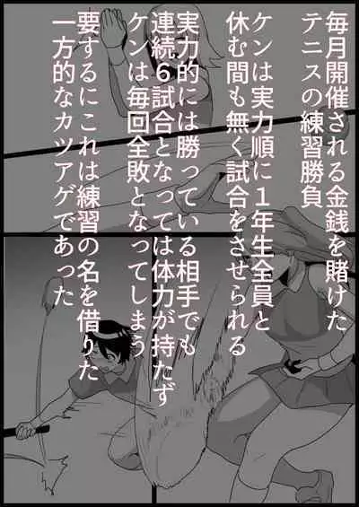 Toshishita no Onnanoko ni Ijimerareru Tennis-bu 1~4 Soushuuhen