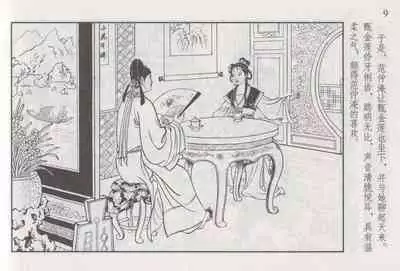 史上名妓 如夫人-甄金莲（臧武斌 2013年4月）