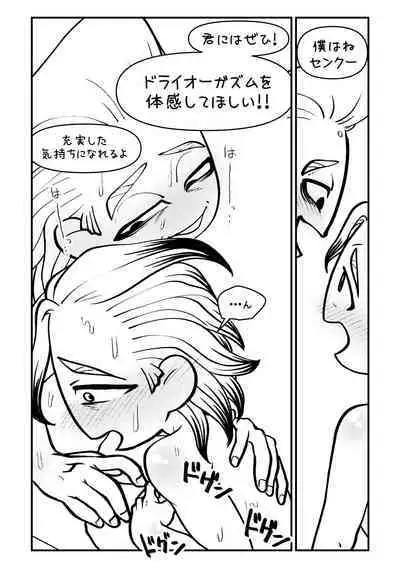 Sensei Sayonara Mata Kuru kara ne