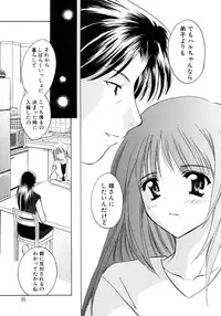 [Kouno Yukiyo] Sugar Game