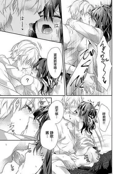 [Hanamaluo] Skirt no Naka wa Kedamono deshita. Ch. 27 [Chinese] [Eternal Dead汉化组]