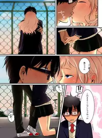 Ikken Gal dakedo Sunao de Yasashii Osananajimi wa Boku ga Sukuu!