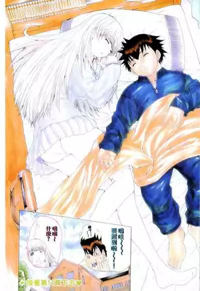 LOVELY SMASH 1 | 蜜桃完熟時1