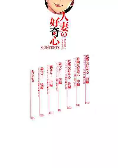 Hitodzuma no kōkishin