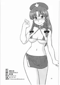 (C78) [Hinemosuan (Hinemosu Notari)] Jii Zanmai (Touhou Project)