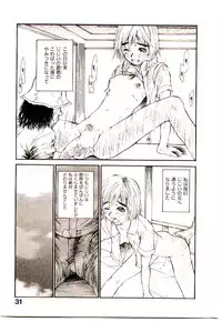 [Saku Yukizou] Chimata no Omata