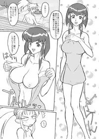 [EDO-ya (EDO)] Mihoshi Tsuma Zenbu (Tenchi Muyo!) [Digital]