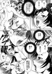 (SC33) [Nyagos (Yatengetu)] MAD KILL TIME (BLOOD+)