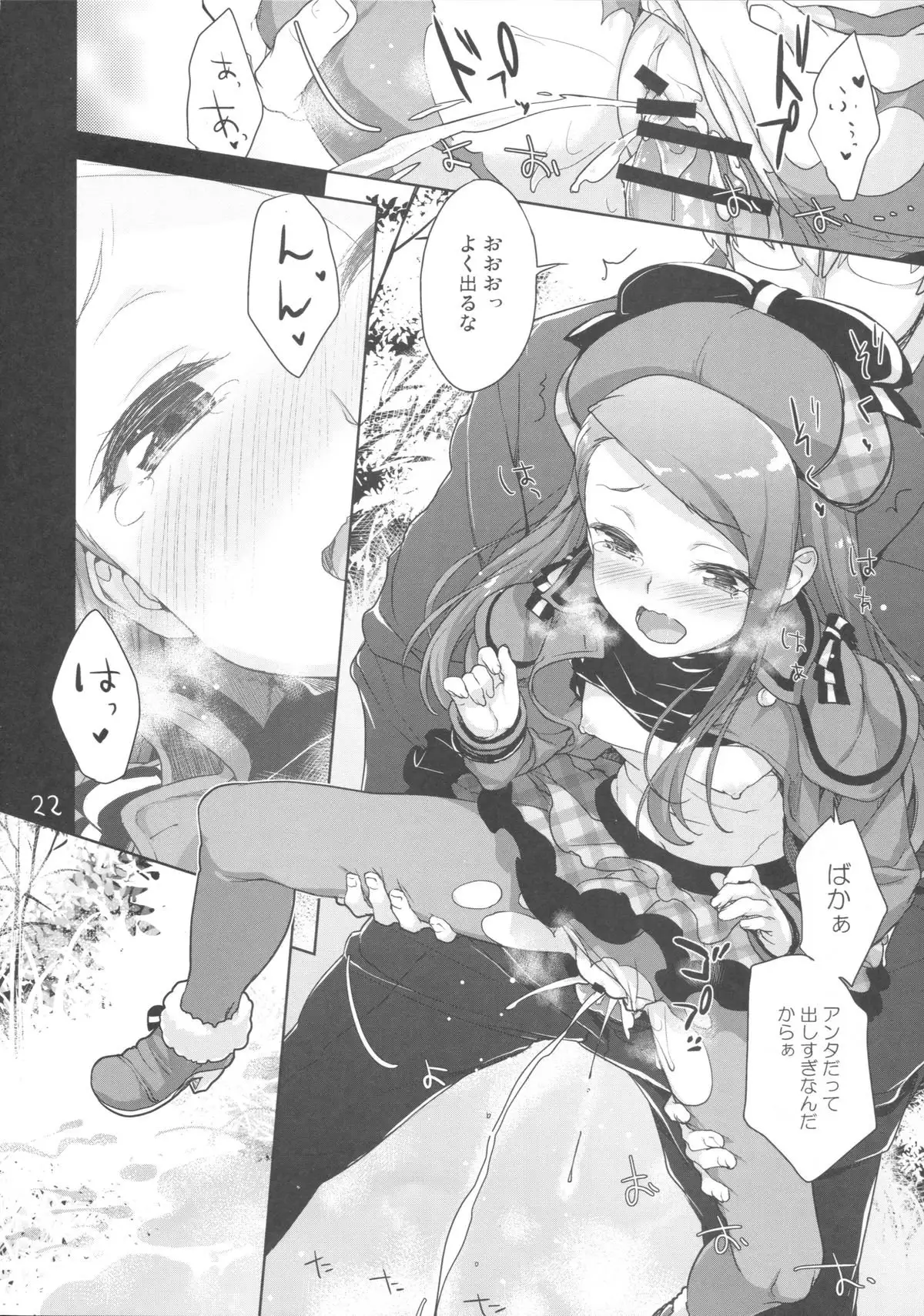 Iorin no Oshikko Nomitai