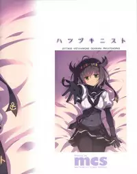 (COMIC1☆11) [VISTA (Odawara Hakone)] Hatsuzuki Nisuto (Kantai Collection -KanColle-) [Chinese] [无毒汉化组]