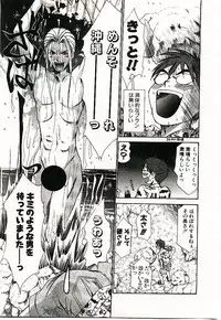 [Sano Takayoshi] Boku no Joshiryou Nikki