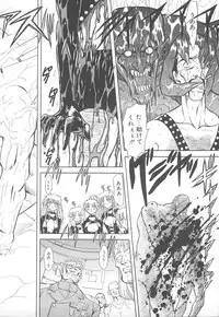 [MARO] Shalader Vol. 2