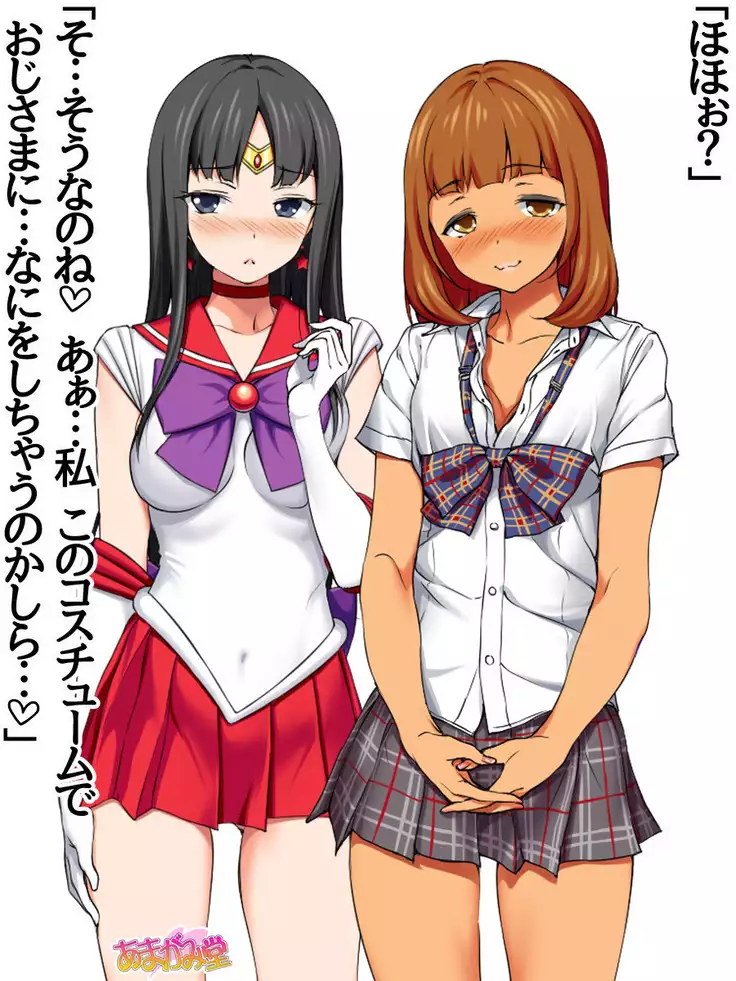 Nanase-chan NTR! Jitensha Diet Hen Ch. 41.3-47.1