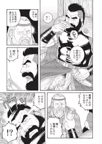 TAGAME - THE KING OF THE SUN