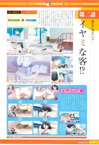 SummerDays Visual Guide Book