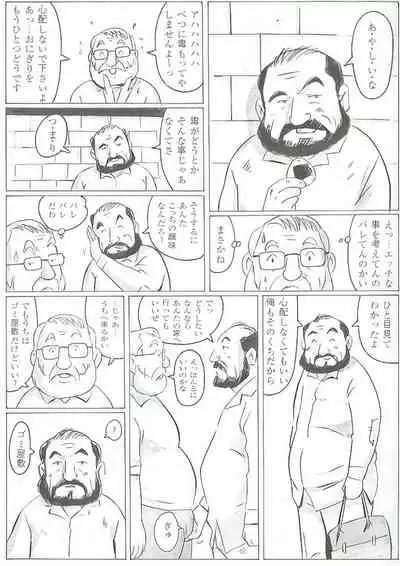 The middle-aged men comics - from Japanese magazine (SAMSON magazine comics ) [JP/ENG]