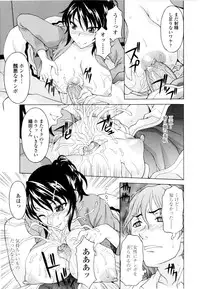 [Kagura Yutakamaru] Ane-Idiri