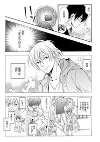 [Ichinashi Kimi] 3-pun Instant no Chinmoku