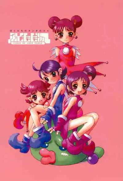 (C58) [CLASS OF LOVE GIRLS (Tetsuno Kyojin)] Hazuki Daizukan (Ojamajo Doremi)