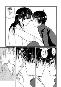 [CROCODILE-Ave. (Gangstar Yoshio)] MEGAMIX G Okami (Gravitation)