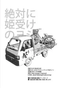 [plus810 (Yamada Non)] kurohune raikou no dan! (Rakudai Ninja Rantarou)