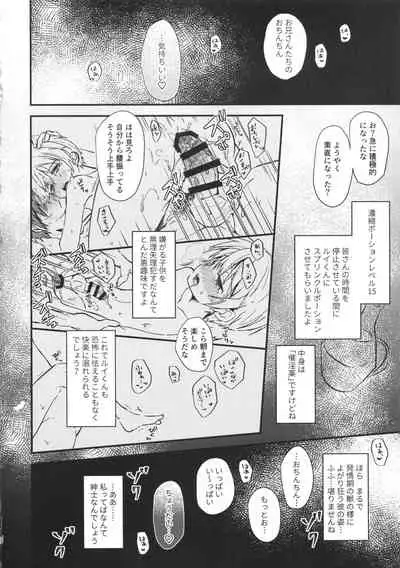 Boku no baiboradagā ni suu~erubodi