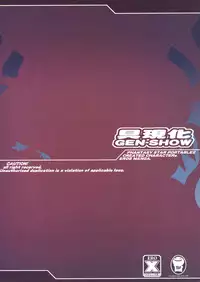 (C77) [GALAXIST (BLADE)] Gugenka GEN-SHOW (Phantasy Star Portable)