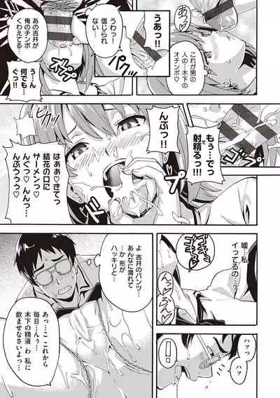 [Takeda Hiromitsu] Tsundero Shinsouban [Digital]