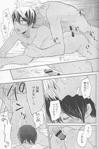 (C88) [Sneeeze (Kubu)] Koufukuna Akumu (Free!)