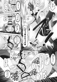 (C80) [AMP (Norakuro Nero)] Hibiki Otoshi (Suite PreCure♪)