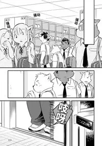 Mekko Rarekko Ge - 欺人者被欺者·下