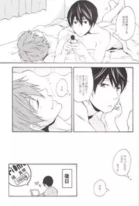 (Renai Endorphin) [Kinakomochi (Kinako)] Haru-chan wo Ijitte mita (Free!)