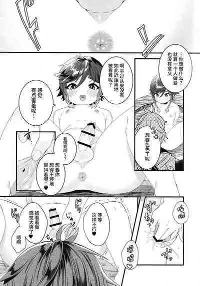 ねぇ、えっちしよ