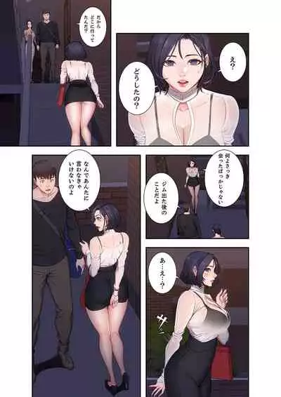 もしも、幼馴染を抱いたなら 1-2