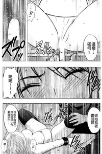 [Crimson (Carmine)] Virgin Train II ~Koakuma Seisai~ | 處女的調教列車2 ~小惡魔制裁~ [Chinese]