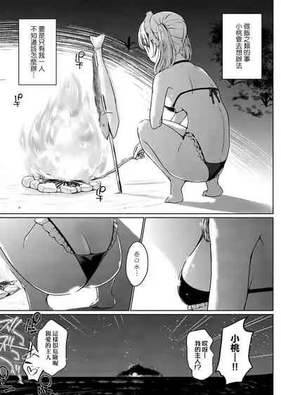 [Kaiduka] Houshi Shuzoku ga Yattekita! | 奉侍種族不請自來了! [Chinese] [Digital]