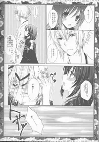 (ComiComi14) [Mitsu-iro Syrup (Kashou Uta)] Sakura Oni (Hakuouki)