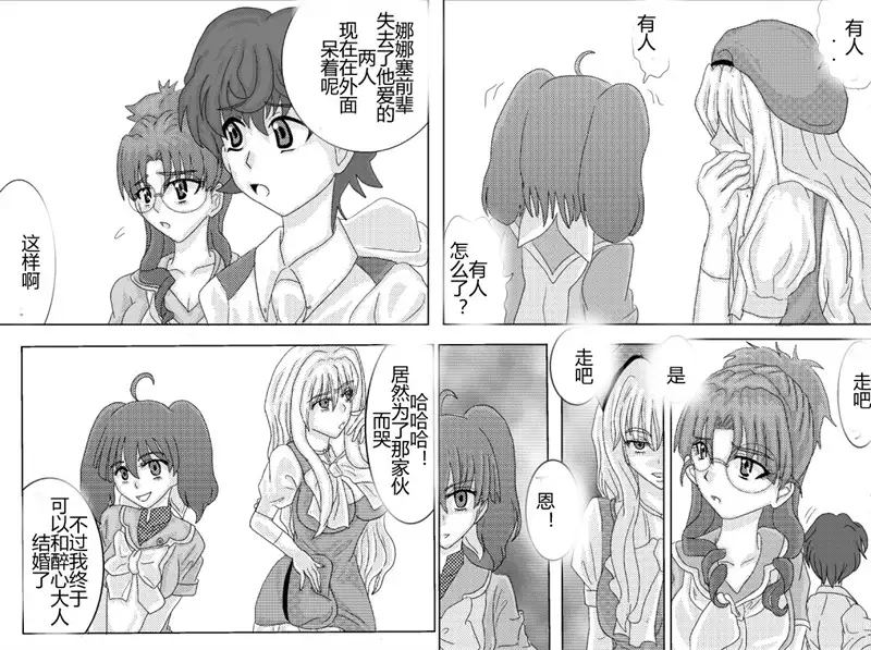 Sennou Kyouikushitsu ~Soushuuhen Vol. 01~