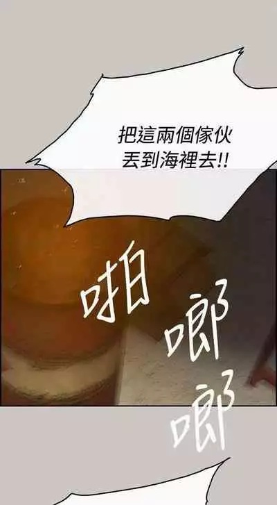 MAD:小姐與司機- 1-57