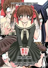 [Hakueki Shobou (A-Teru Haito)] Kusoge (Maria-sama ga Miteru) [Digital]