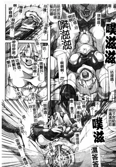 Brave Maiden Kanin Sange | 英勇的淫溼處女們 姦淫散華