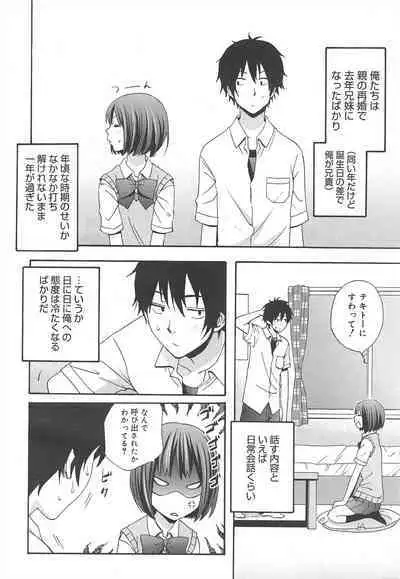 COMIC Megamilk 2012-07 Vol.25