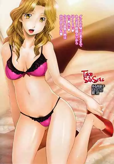 Nakadashi Hitozuma Kai