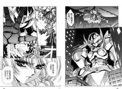 [Urushihara Satoshi, Yoshimoto Kinji] Yuukyuu Mokushiroku Eidoron Shadow volume 2 [Chinese]